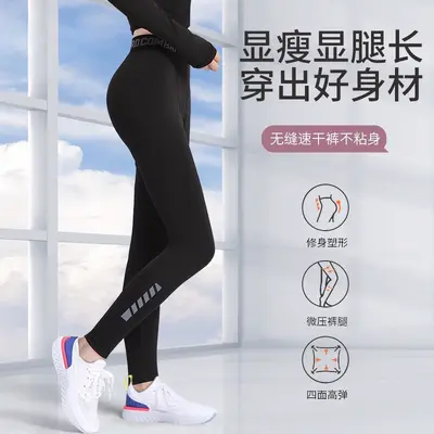 Women's Yoga Leggings for Gym, Quick-Dry, Plus Size, High Stretch