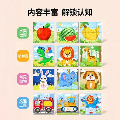儿童磁力拼图宝宝磁性可益智认知玩具两幼儿磁吸男孩女孩礼物玩具 - 3