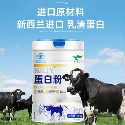 北京同仁堂蛋白粉大豆分离蛋白乳清成人蛋白质粉增强免疫力蓝帽