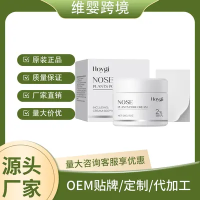HOYGI Blackhead Nose Mask Set, Gentle Daily Skincare