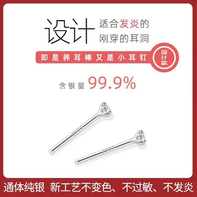 Pure Silver 999 Ear Studs with four-claw diamond setting