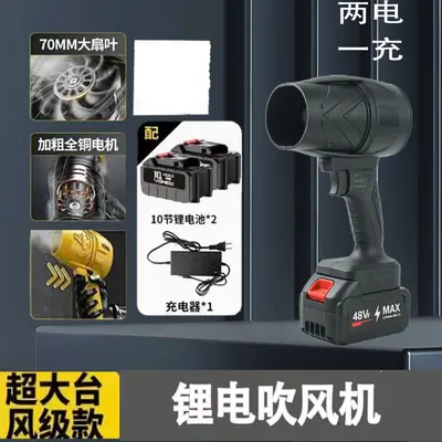 Turbo Ducted Fan, Industrial Lithium Battery Blower, High Power - 13