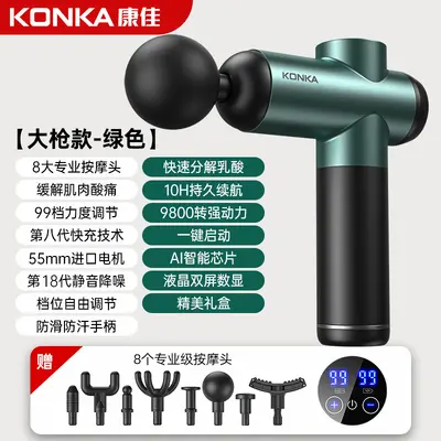 Konka Professional Electric Massage Gun for Muscles and Neck - 13