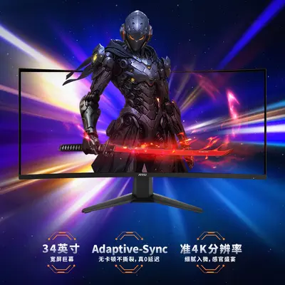 MSI MAG 345CQR/346CQ 34 inç Kavisli Ofis Monitörü, 180Hz, HDR