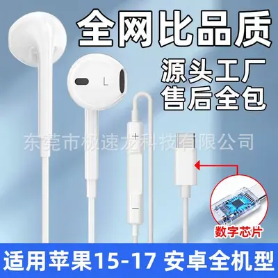 Type-C Kabelkopfhörer, kompatibel mit Apple, Huawei und Samsung