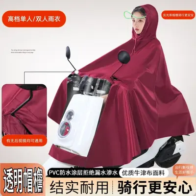 Regenmäntel für eine und zwei Personen, Ganzkörper-Elektrofahrrad-Regenmäntel für Damen, Erwachsenen-Regenponchos, verdickt und vergrößert, wasserdicht bei starkem Regen, für Elektroroller und Fahrräder