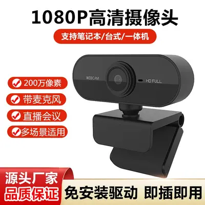 Computer camera, USB, built-in microphone, video conferencing - 9