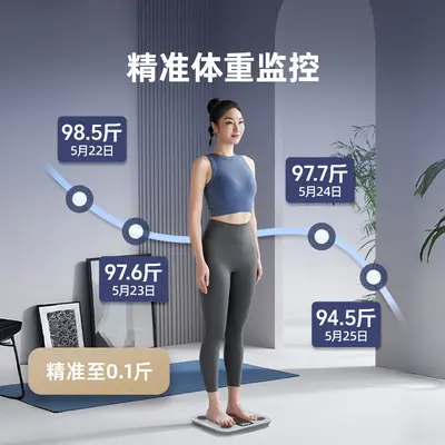 乐福光能体脂秤家用人体健康秤高精准蓝牙智能电子秤太阳能充电