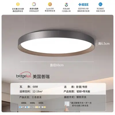 Ultra-Thin All-Aluminum Modern Bedroom Ceiling Light - 9