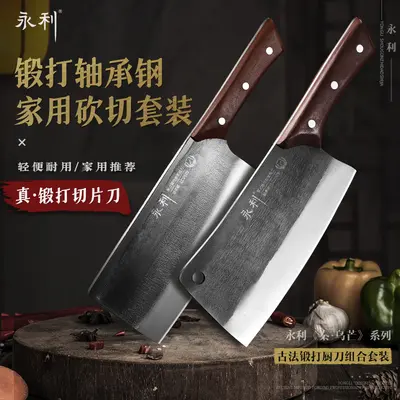 刀具套装轴承钢老式手锻打家用切片斩切刀砍骨刀厨房专用菜刀套装