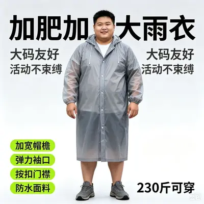 TPE Thickened Raincoat Plus Size Reusable - 3