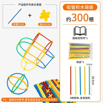 Children's Creative Straw Building Blocks, DIY Flexible Tube Set, Early Education Toy - 9
