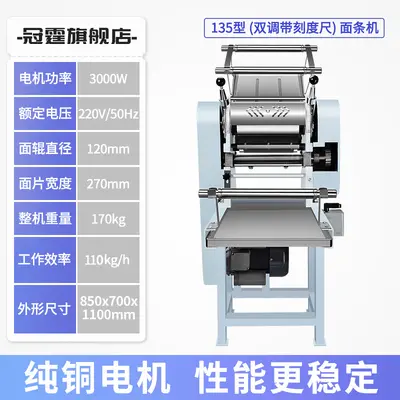 Noodle machine, commercial fully automatic noodle press, multifunctional kneading and cutting machine, large electric fresh noodle machine - 13