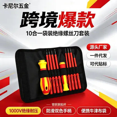 10-in-1 insulated screwdriver set, interchangeable bits