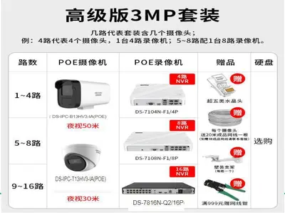 Hikvision 3MP POE gözetim kamerası, ticari HD seti - 2
