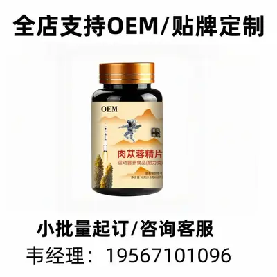 Cistanche Deserticola Extract L-Arginine Chewable Tablets - 7
