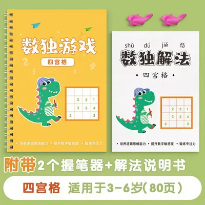 Children's Sudoku Math Puzzle, 4x4, 6x6 and 9x9 Grid Training Game - 7