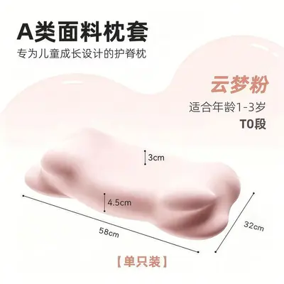 Cloud Pillow for Children Aged 3-6, All-Season, Ergonomic Neck Support - 9