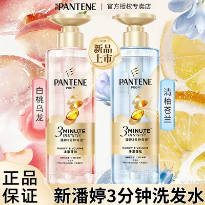Pantene Üç Dakika Mucize şampuan ve saç kremi seti, şeftali kokulu, hacim ve onarım - 1