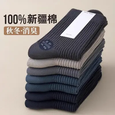 Zhuji socks year-round pure cotton mid-calf socks student sports socks black and white gray boat socks men's and women's socks wholesale