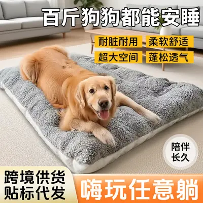 宠物睡垫狗狗床大型犬网红垫子双面狗窝猫窝 Dog Sofa Bed跨境