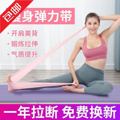 包邮瑜伽拉力带练肩膀开背部伸展健身弹力带男女士翘臀拉伸瘦身阻