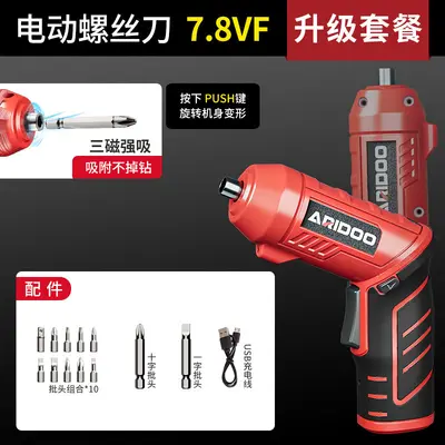Cordless Electric Screwdriver, Lithium Multi-Function Set - 12