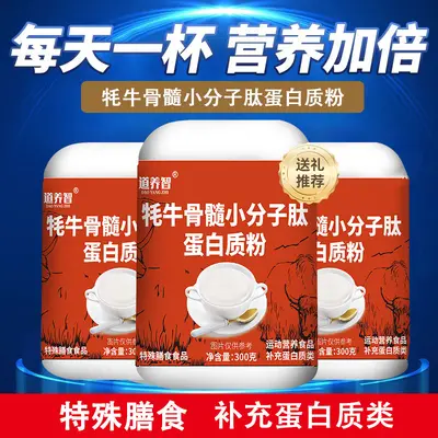 Bovine Bone Marrow Peptide Protein Powder for Sports Nutrition - 4