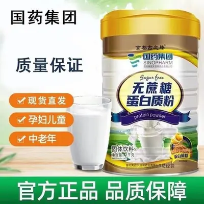 Sugar-Free Protein Powder, Sinopharm Jingdu Guzhiteng - 3
