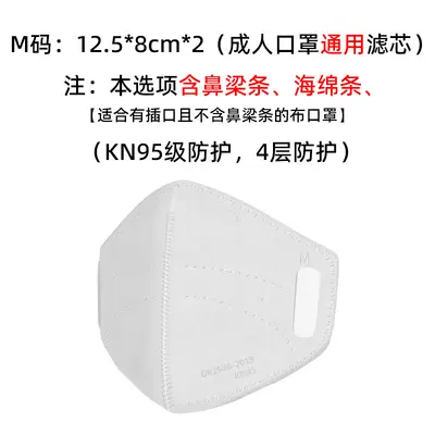 4-Layer Replacement Filter Pad for KN95 Masks, Melt-Blown Fabric, PM2.5, Individually Pack - 8