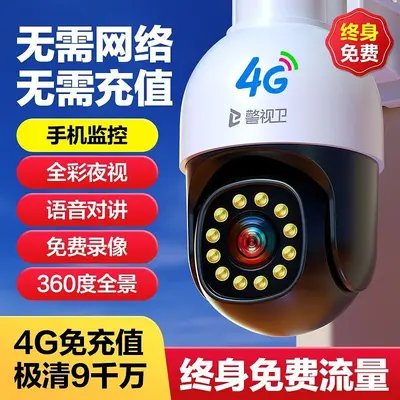 4G camera 360° rotation outdoor surveillance - 11