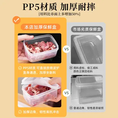 Kitchen refrigerator storage box food-grade freezer compartment vegetable organizer sealed frozen meat container antibacterial