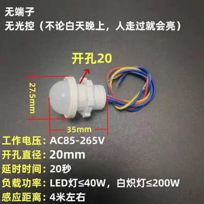 220v insan vücudu sensörü anahtarı probu kızılötesi sensör modülü gizli koridor tavan lambası downlight denetleyici - 10