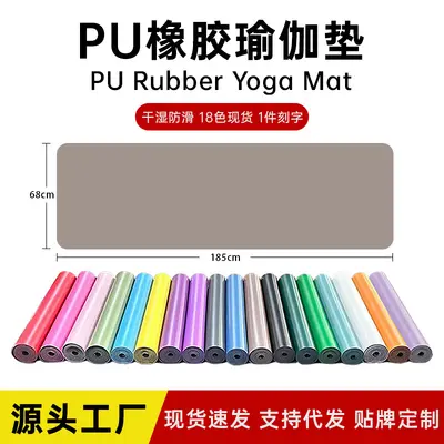 Non-Slip Thick PU Rubber Yoga Mat, Silent and Shock-Absorbing - 1