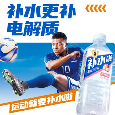 东鹏特饮补水啦555ml*24瓶装整箱电解质饮料柠檬味西柚味饮料批发