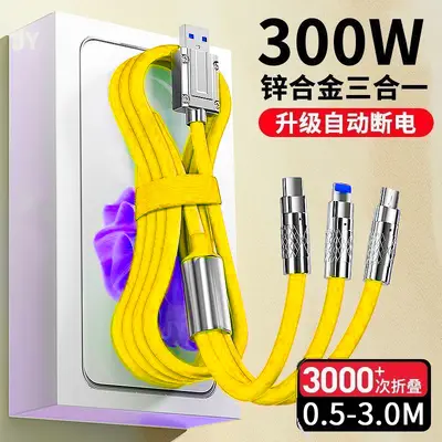 短0.5m三合一数据线充电宝移动电源充电线120W超级快充电线一拖三