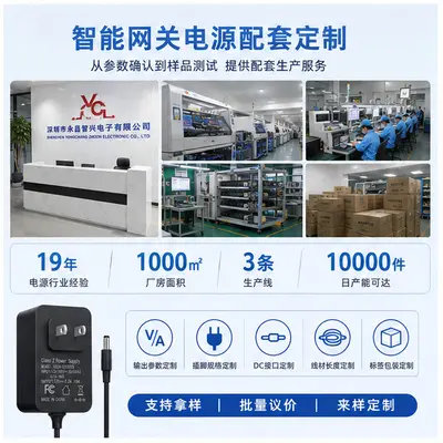 5V2A智能网关电源适配器10W美规插墙式DC圆头厂家支持定制