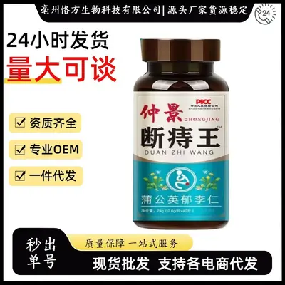 Gepresste Kräuter-Lutschtabletten mit Löwenzahn und Yuli-Samen - 2