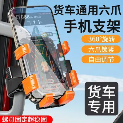 Truck In-Vehicle Phone Holder with Interior Handle Mount - 2