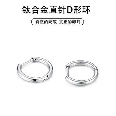 Titanlegierungsohrring F136, massiver Ring, Unisex, Piercing-geeignet