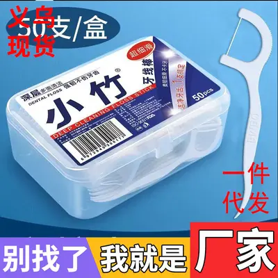 Bambu diş ipi, tek kullanımlık, bireysel paketleme
