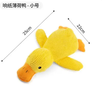 Plush Yellow Duck Dog Toy, Chew-Resistant, Squeaky, Interactive - 7