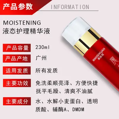 Moli Rou Liquid Care Essence Hair Conditioner for Women, Frizz Control, Fast No-Rinse Spray, Hair Spa Magic Rou - 3