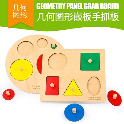 新款创意儿童早教益智玩具几何图形蒙氏教具形状拼图认知玩具批发