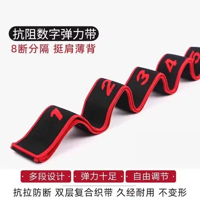 抗阻力数字弹力带瑜伽伸展拉力带中老年运动多功能腿部力量训练用