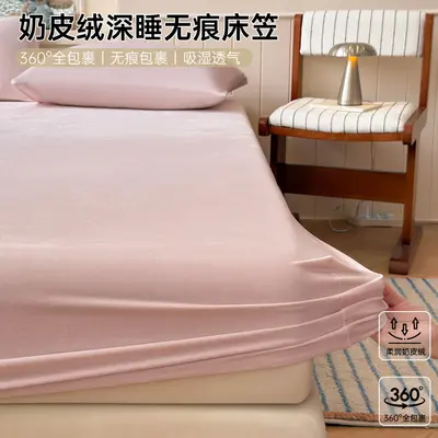 Milk Velvet Deep Pocket Seamless Fitted Sheet, Dust-Proof - 2