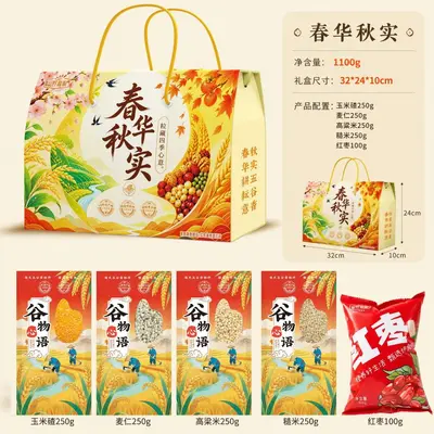 Five-Grain Mixed Cereal Gift Box, Custom Design for Seniors - 4