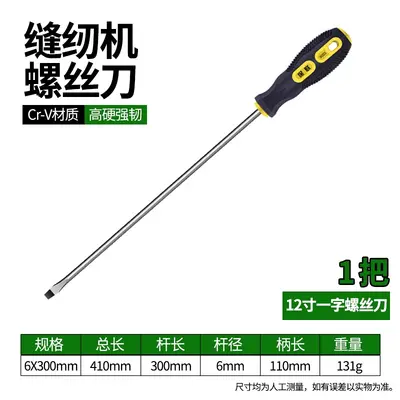 Sewing machine screwdriver set, magnetic, reinforced - 13