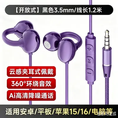 Private Model Open-Ear Crossborder Sports Earbuds Stereo Surround High-Definition Calls Noise Cancellation Gaming Footstep Detection Earphones - 13