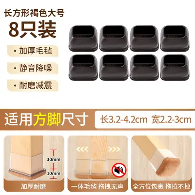 Cross-border silent chair leg covers, thickened table and stool leg covers, noise-reducing foot pads, table leg covers, furniture leg protectors - 10